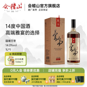 会稽山二十年花雕品牌及商品- 京东