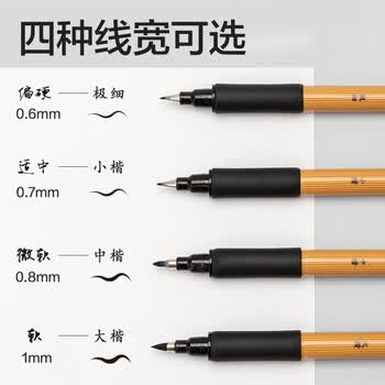 得力（deli）大楷秀丽笔毛笔勾线练字笔 黑色软头学生成人签字书法练习请柬笔 1支/袋 HW209-1