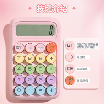 三木（SUNWOOD）便携款学生计算器马卡龙迷你计算器亲肤按键机械键盘小学简易计算适用学习用品 EC-1872 月光白