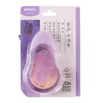 晨光（M&G）20米大容量修正带涂改带透明PET带芯不易断改正带颜色随机ACT5230H 3卡装