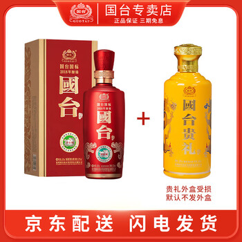 国台收藏酒价格及图片表- 京东