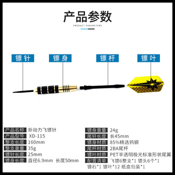 新动力健身器材飞镖盒装24g铜黑镍硬式飞镖针6支送镖石1个尾翼6个XD115 新动力健身器材飞镖盒装24g铜黑镍硬式飞镖针6支送镖石1个尾翼6个XD115