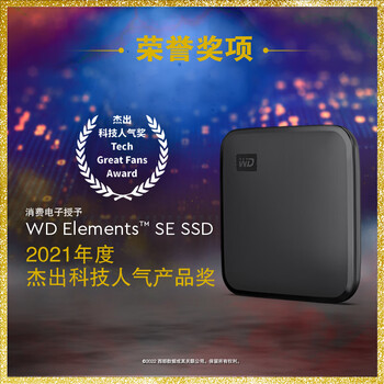 西部数据(WD) 1TB 移动固态硬盘（PSSD）Elements SE新元素 SSD type-c接口 手机直连笔记本电脑外接
