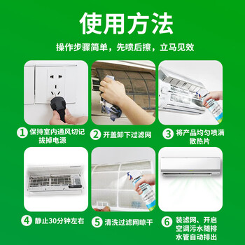 邦洁星空调清洗剂650ml*3瓶免拆柜机挂机去污消臭清洁除螨除异味清洁剂