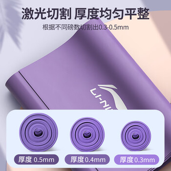 李宁（LI-NING）弹力带拉力带康复训练脚踝腿部瑜伽健身弹力绳开肩练腿背部力量