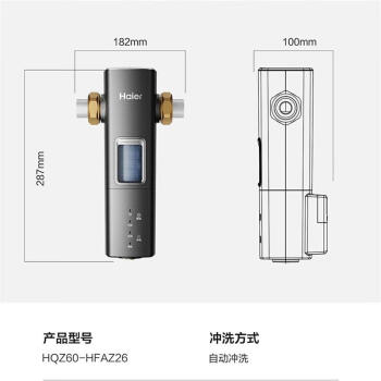 海尔（Haier）前置过滤器8T大通量家用顶配鲜活水40微米可视化双网自动反冲洗全屋净水器银河pro HQZ60-HFAZ26