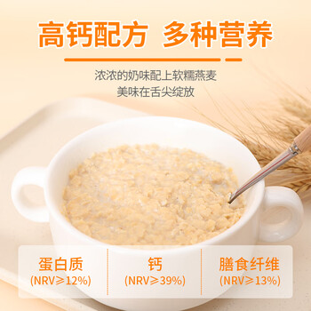 捷氏中老年高钙营养燕麦片810g添加小麦胚芽粉营养早餐谷物代餐麦片
