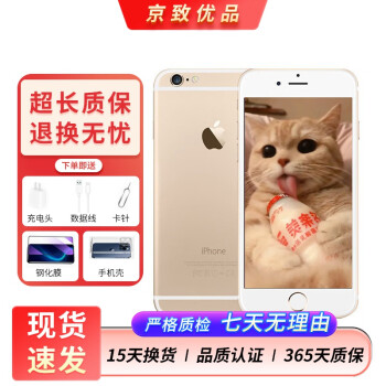 iPhone6 Plus二手手机价格报价行情- 京东