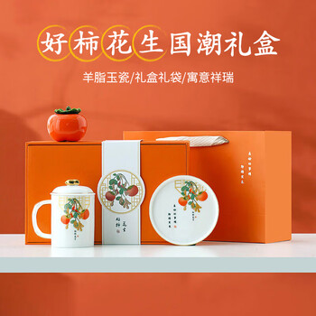 阿波罗之梦好柿发生水杯子伴手礼故宫风文创生日礼物毕业送老师送男女友茶杯 阿波罗之梦好柿发生水杯子伴手礼故宫风文创生日礼物毕业送老师送男女友茶杯