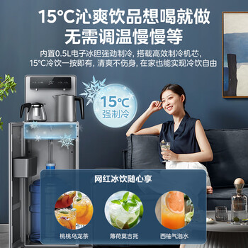 美的（Midea）茶吧机饮水机家用烧水壶电热水壶客厅立式桶装下置冷热双享家用茶吧柜星河系列智能语音 YD1906S-X