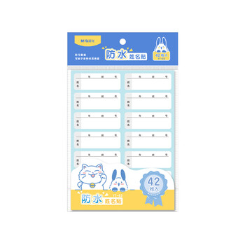 晨光(M&G)文具42枚防水姓名贴幼儿园儿童不干胶标签贴纸小学生课本手写名字自粘贴纸YT-63开学文具