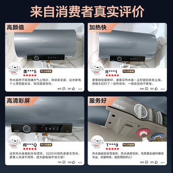 美的（Midea）净肤洗电热水器60升家用 3300W变频 出水断电 镁棒免更换 一级能效F6032-JA7(HE)