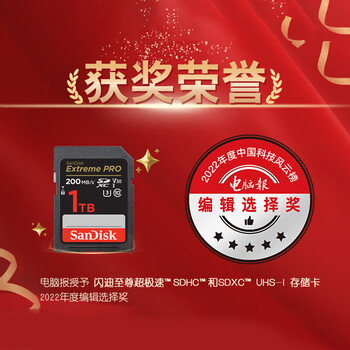 闪迪（SanDisk）存储卡1TB 4K SD内存卡V30 U3 C10 相机存储卡 读200MB/s 写140MB/s 微单/单反相机存储卡/ 内存卡
