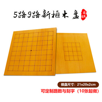 新榧木围棋盘品牌及商品- 京东