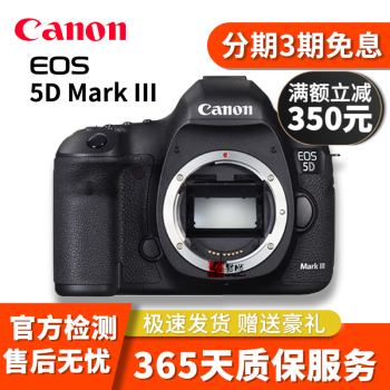 eos 5d mark iii价格报价行情- 京东