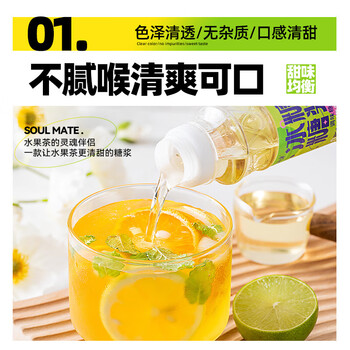 云山半冰糖糖浆260g调味液体果糖糖浆奶茶冰粉手打柠檬果茶饮料咖啡伴侣