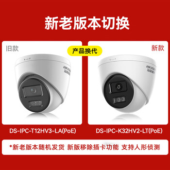 HIKVISION海康威视监控摄像头200万室内外半球监控器AI人形检测poe供电家用全彩夜视手机远程T12HV3-LA 6MM