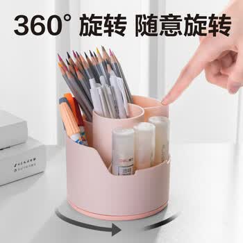 得力（deli）多功能分格旋转笔筒 大容量桌面收纳盒 手机支架 办公用品 可旋转粉色PK414
