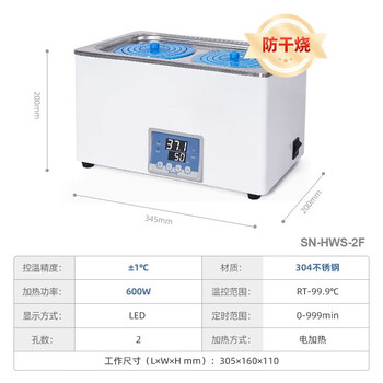 化科实验室水浴锅数显恒温磁力搅拌电热单孔双防干烧小型迷你水箱温奶器 数显定时防干烧LB-HWS-2F 化科实验室水浴锅数显恒温磁力搅拌电热单孔双防干烧小型迷你水箱温奶器 数显定时防干烧LB-HWS-2F