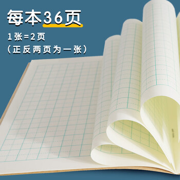 西玛(SIMAA) 36K 算术本小学生作业本 数学本 软抄本 练习本 笔记本子文具 XQ36K6Y-10本装 西玛(SIMAA) 36K 算术本小学生作业本 数学本 软抄本 练习本 笔记本子文具 XQ36K6Y-10本装