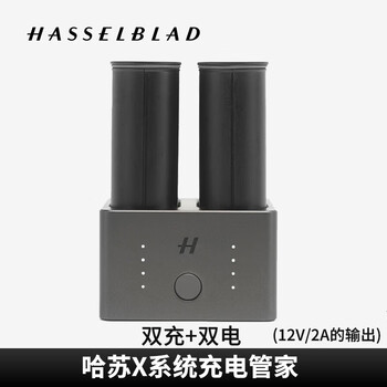 HASSELBLAD X2D用バッテリー充電ハブ BATTERY CHARGING HUB ハッセルブラッド｜Hasselblad 通販