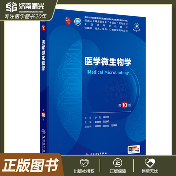 標準生理学・病理学・微生物学 3冊セット 標準生理学・病理学・微生物学 3冊セット