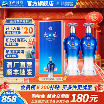 中国酒(白酒)天之藍 500ml 2本セット Amazon.co.jp: 天之藍 (てんのらん) 52度 500ml □洋河大曲の