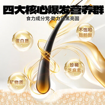 老金磨方【黑金系列】黑芝麻丸黑芝麻球黑豆黑米丸子健康即食熬夜零食108g