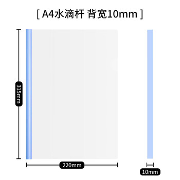 全心10只A4拉杆夹10mm文件夹抽杆夹资料册试卷夹学生资料简历产检报告收纳册办公用品1023