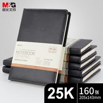 晨光(M&G)25K/160张黑色会议记录皮面本办公笔记本普惠型商务记事本子APY1EK78A单本装 晨光(M&G)25K/160张黑色会议记录皮面本办公笔记本普惠型商务记事本子APY1EK78A单本装