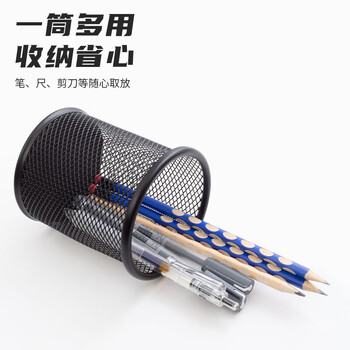 晨光（M&G）金属网状矮圆形笔筒网格笔筒简约时尚收纳办公用品学习文具黑色ABT98404 1个装