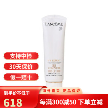 lancome オファー bb 霜