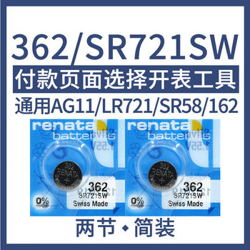 sr621sw手表电池sr626sw/920/364/377卡西欧小颗粒通用索尼电子dw 362