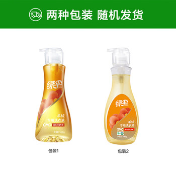 绿伞 GMC羊绒专用洗衣液500g保持羊绒毛呢大衣蓬松柔顺清洁剂洗涤液 绿伞 GMC羊绒专用洗衣液500g保持羊绒毛呢大衣蓬松柔顺清洁剂洗涤液
