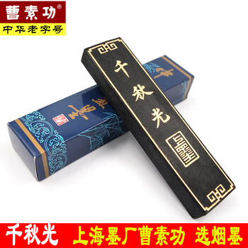曹素功墨条品牌及商品- 京东