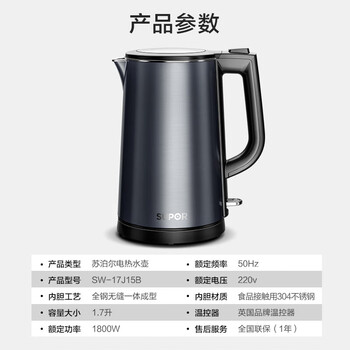 苏泊尔（SUPOR）电水壶 双层防烫烧水壶热水壶 无缝内胆电热水壶 SW-17J15B 1.7L大容量
