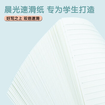 晨光（M&G）文具b5数学错题本初中学生英语改错本高中生meeboki  30张10本WB5356E