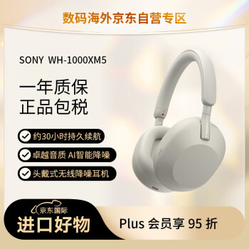 sony 耳机型号规格- 京东