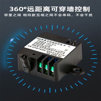 鑫凯辰  无线遥控开关 12v直流模块远程智能车用电源遥控器门禁单路继电器1个遥控器0-1000米+ 1个接收器