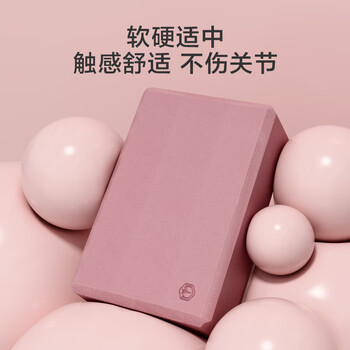 京东京造 瑜伽砖舞蹈练功砖儿童成人压腿高密度EVA跳舞泡沫砖粉色2块