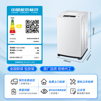 海尔（Haier）波轮洗衣机小型全自动家用 6.5公斤 四重净洗 智能称重 宿舍出租房神器 EB65M019
