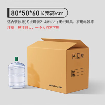 于字简特大号80*50*60cm 加厚办公搬家纸箱 会计档案文件箱五层瓦楞超大容量无开口密封款5个装 5315