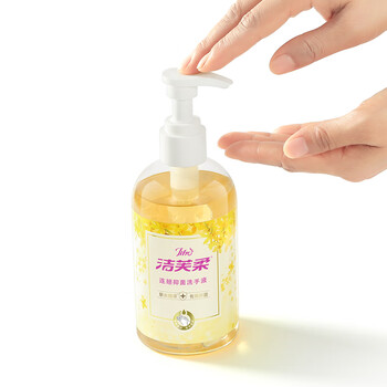 洁芙柔抑菌洗手液300mL 草本精粹连翘水洗洗手液 泡沫丰富护手儿童学生