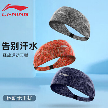 李宁(LI-NING)运动发带篮球吸汗导汗头巾洗脸束发带男女跑步健身瑜伽宽头带 李宁(LI-NING)运动发带篮球吸汗导汗头巾洗脸束发带男女跑步健身瑜伽宽头带