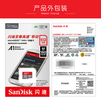 闪迪（SanDisk）512GB TF（MicroSD）内存卡 A1 U1 C10 至尊高速移动版存储卡 读速150MB/s 手机平板游戏机内存卡