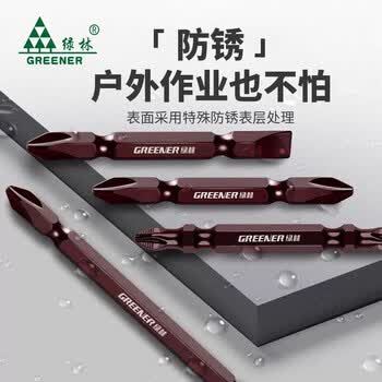 绿林（GREENER）批头十字强磁超硬电动螺丝刀批头风批电批电钻披头电转钻防滑