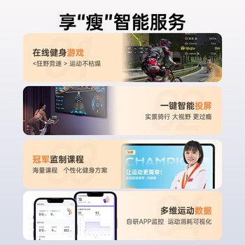 立久佳（lijiujia）追风mini动感单车家用智能自发电健身器材室内自行车游戏竞速