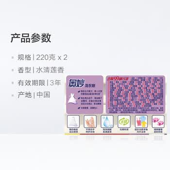 奥妙 洗衣皂 强效增白220G*2盒 柔顺不伤手 去污去渍+湿巾单片