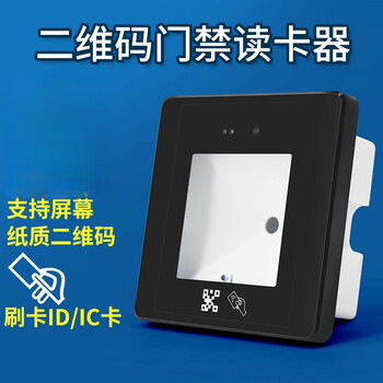 言象 （二维码模块ID-USB）rfid读卡器门禁二维码识读器二维码扫描模组嵌入式模块单位：个