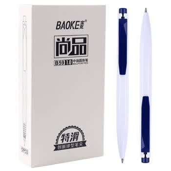 宝克B59 1.0mm尚品中油笔按动圆珠笔白色笔杆 书写蓝色 12支/盒